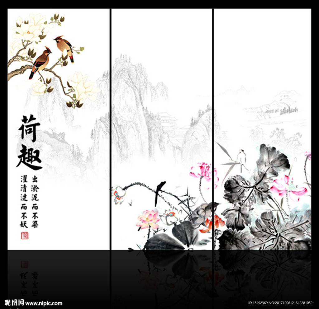 水墨荷花