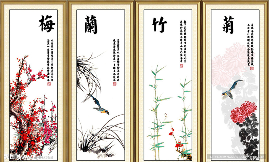 四君子