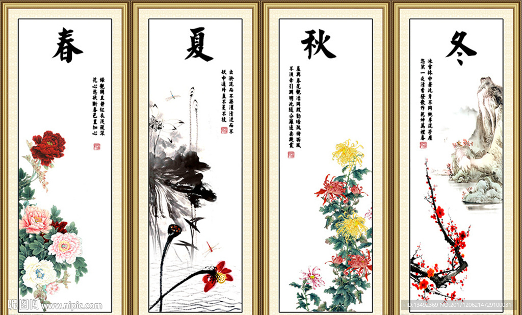 春夏秋冬国画