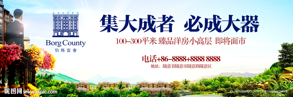 房地产洋房 别墅 户外