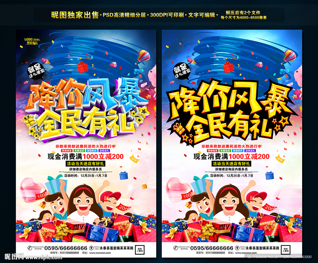 降价风暴