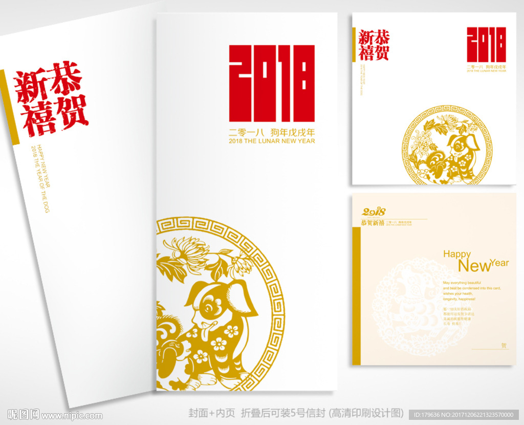 新年贺卡