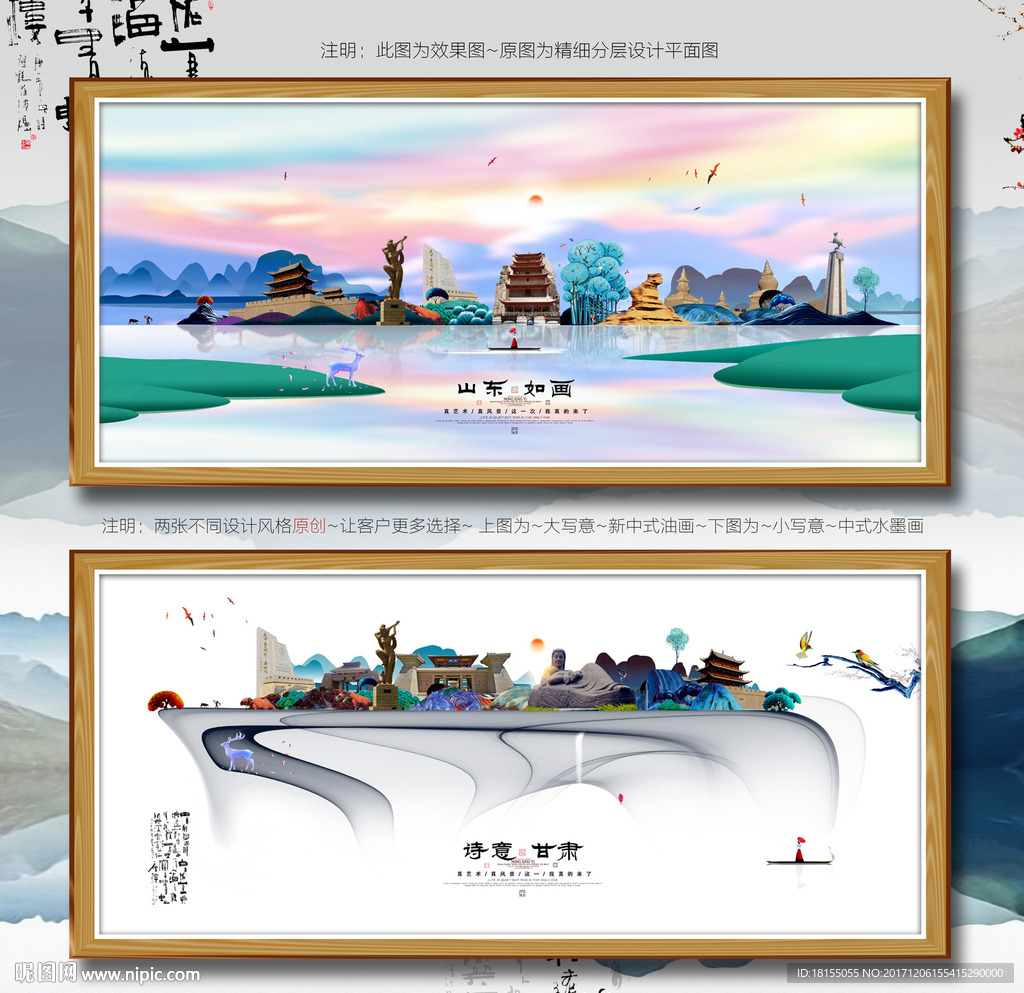 大写意 小写意 甘肃旅游主题