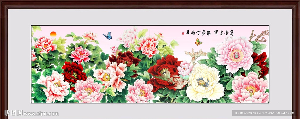 富贵吉祥