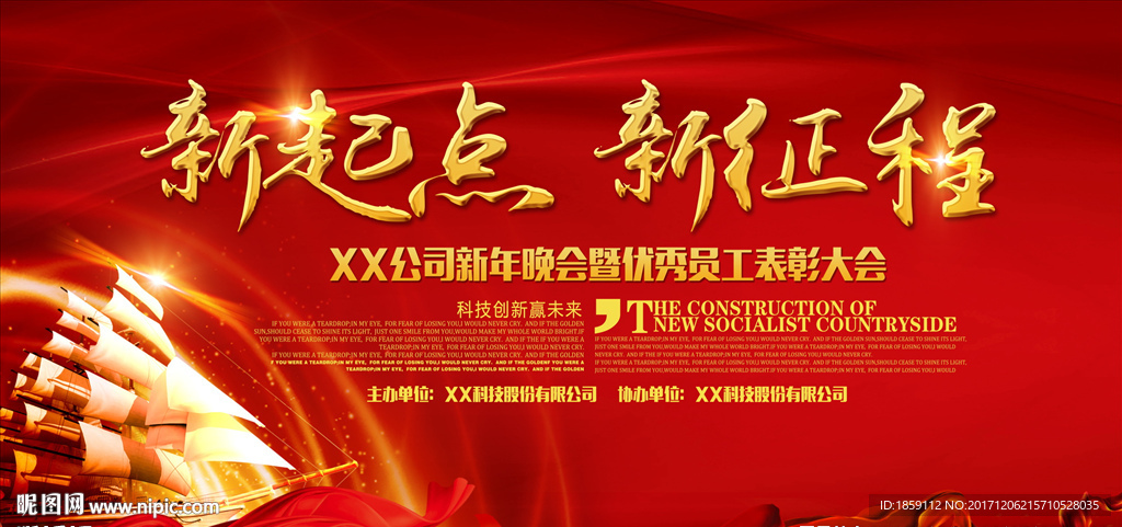 新起点 新征程