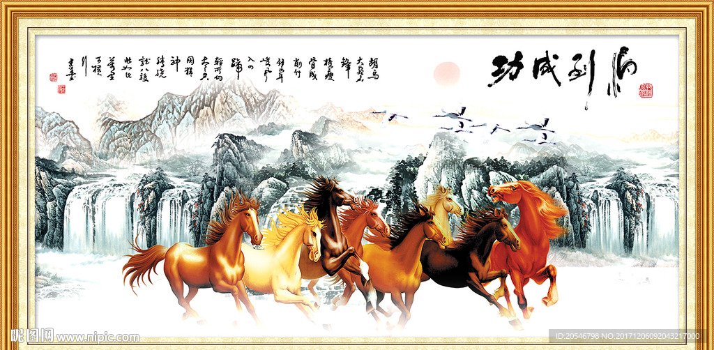 马到成功