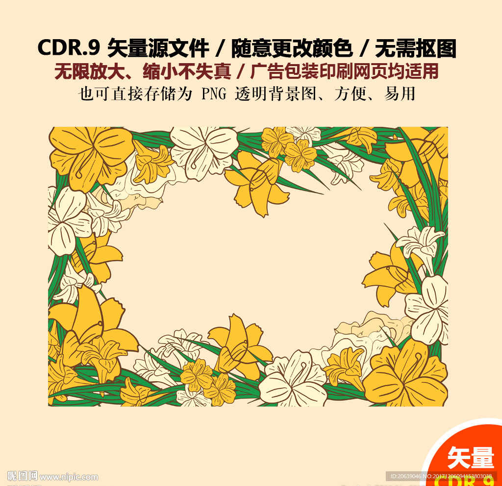 手绘花朵花瓣矢量图设计素材