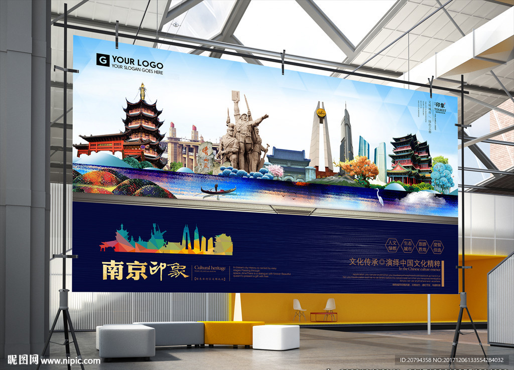 南京旅游