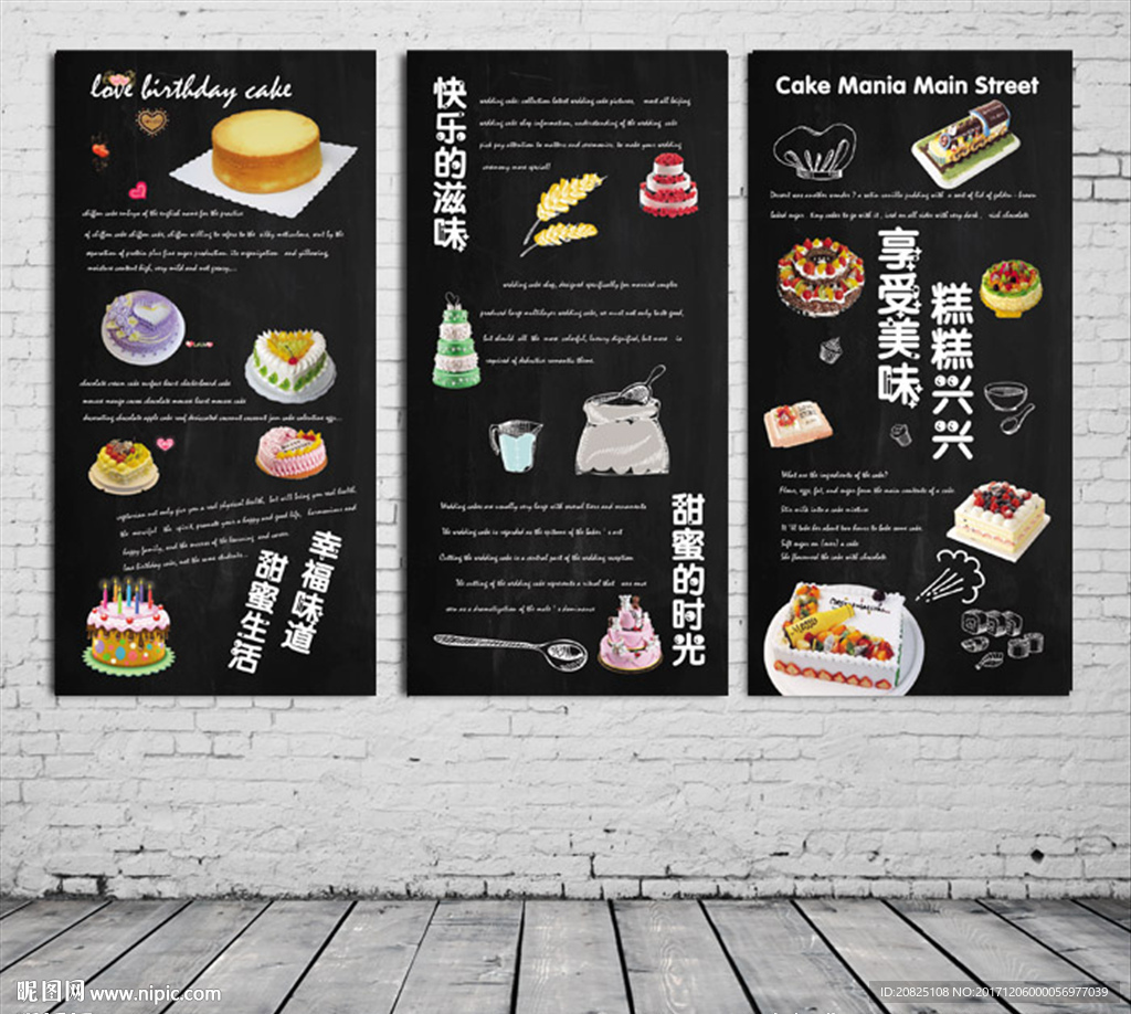 面包蛋糕店黑板画