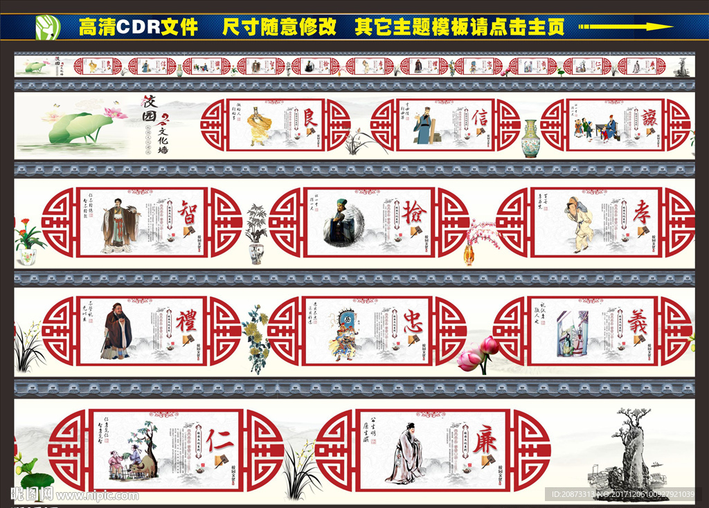 校园文化墙
