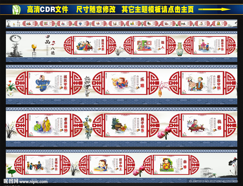 文明礼仪