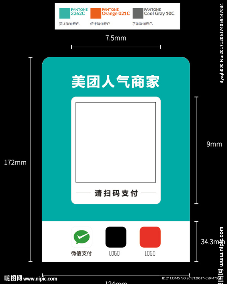 台卡二维码规格