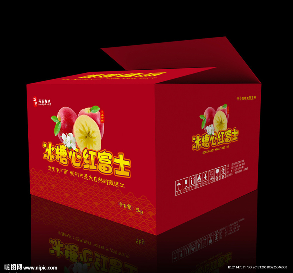 苹果包装箱设计