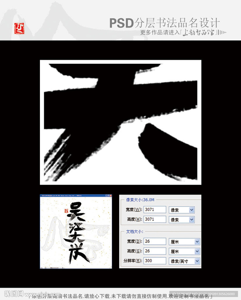 吴江大米书法品名