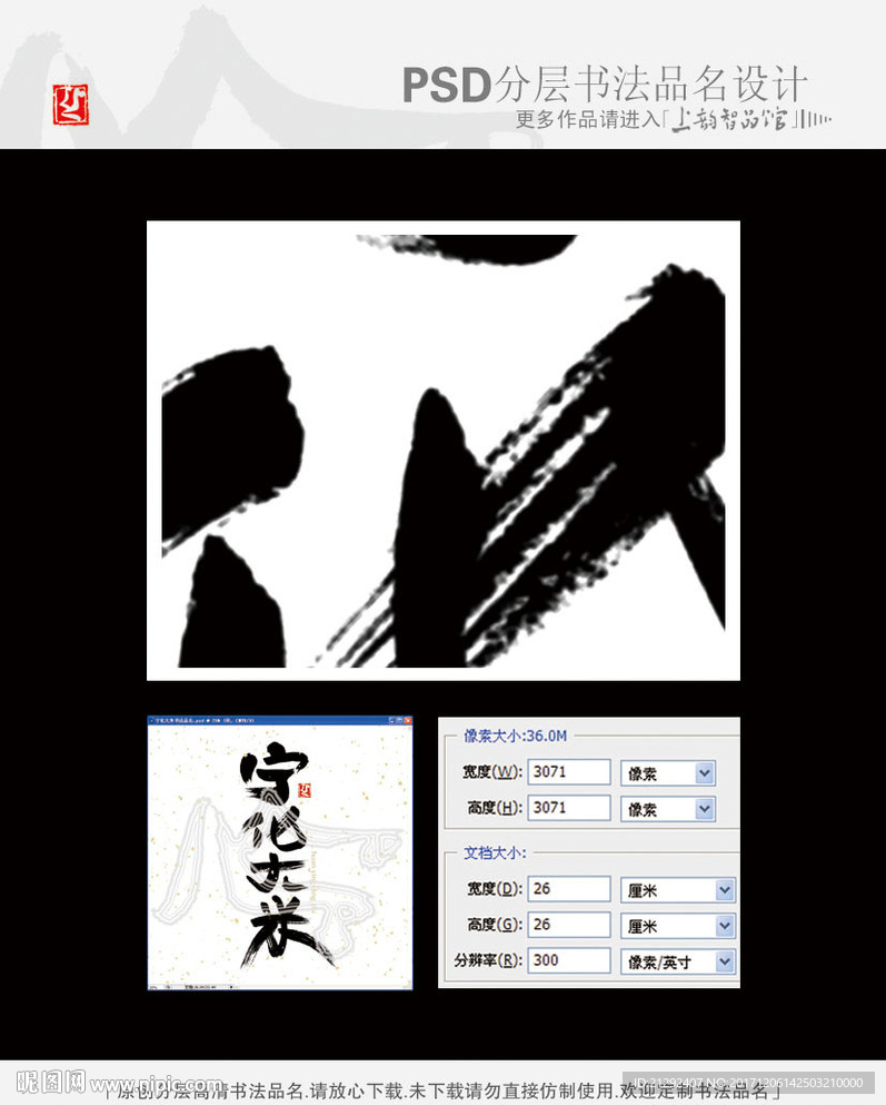 宁化大米书法品名