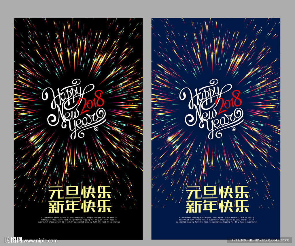 2018年