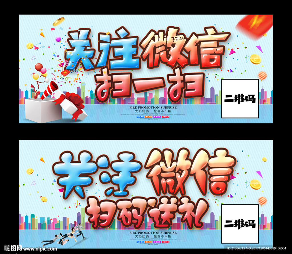 微信