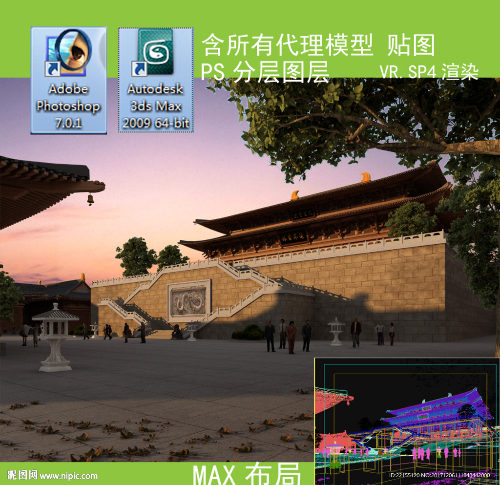 寺庙