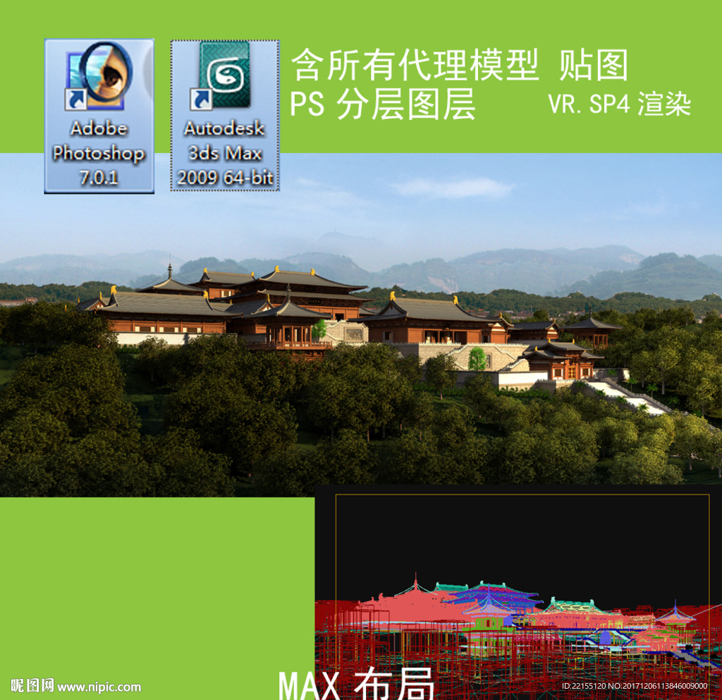庙宇