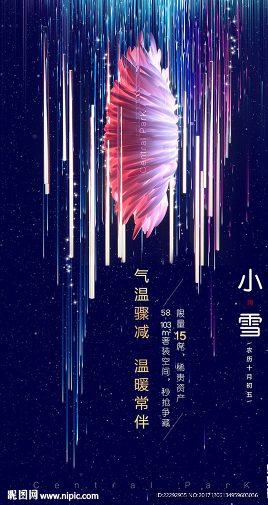 璀璨 单图文