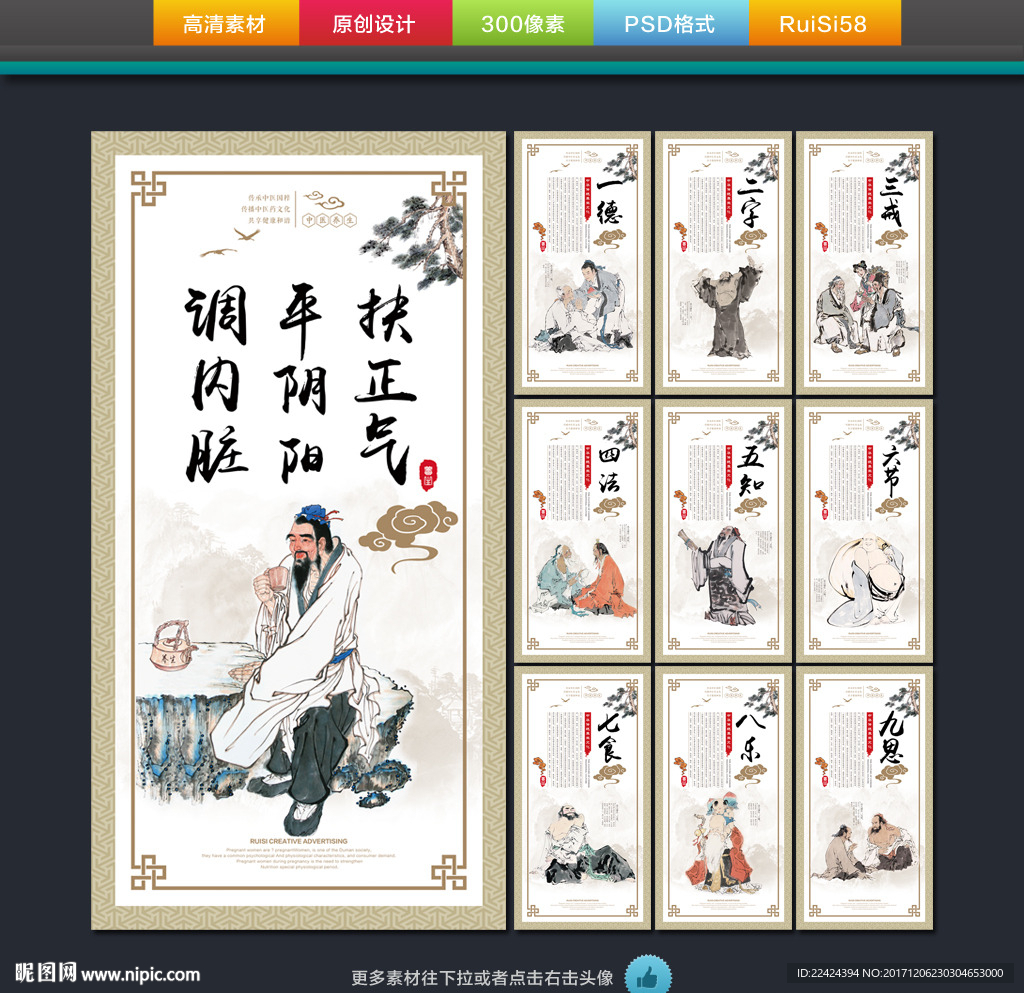 养生文化
