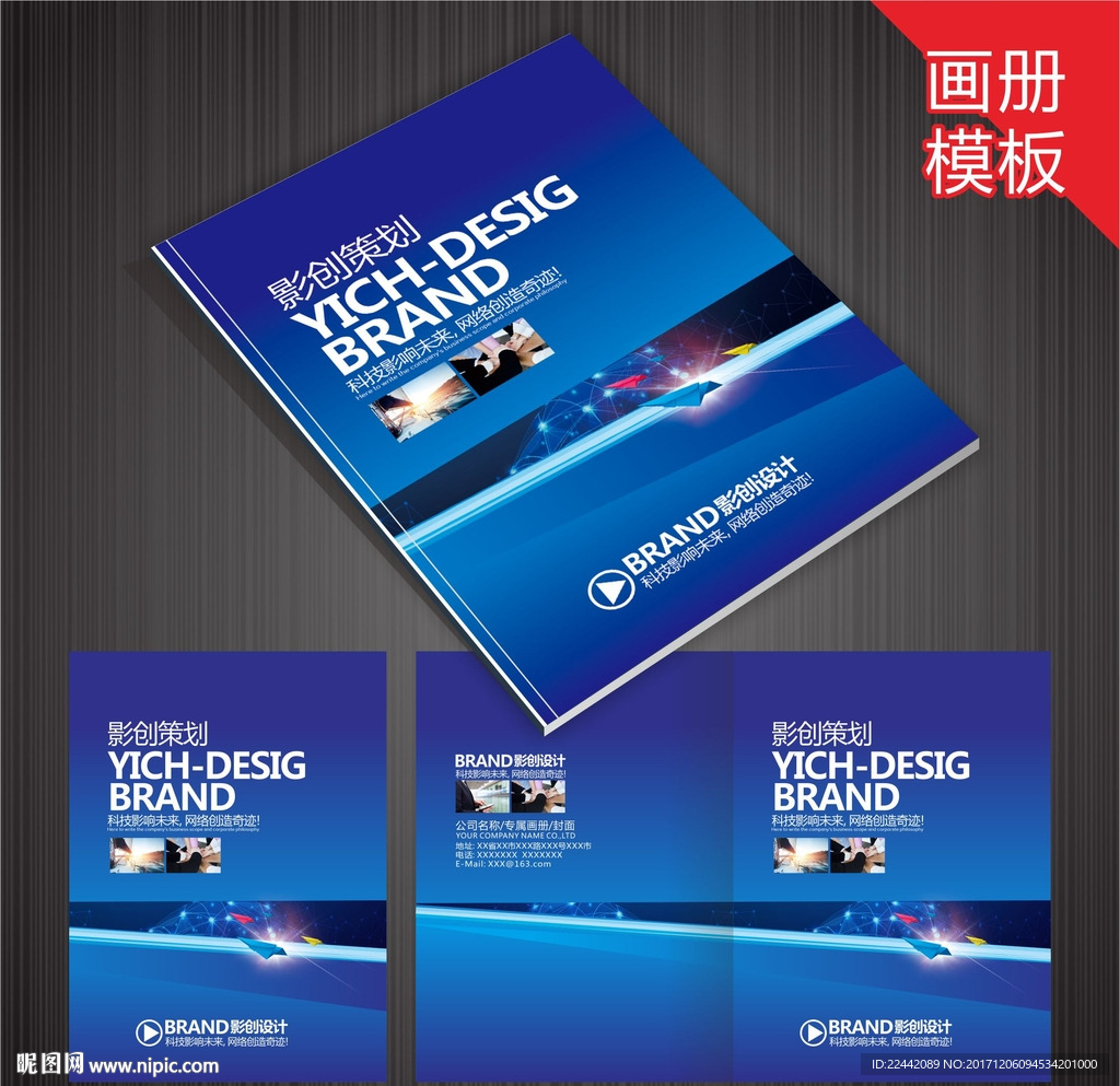 蓝色画册封面