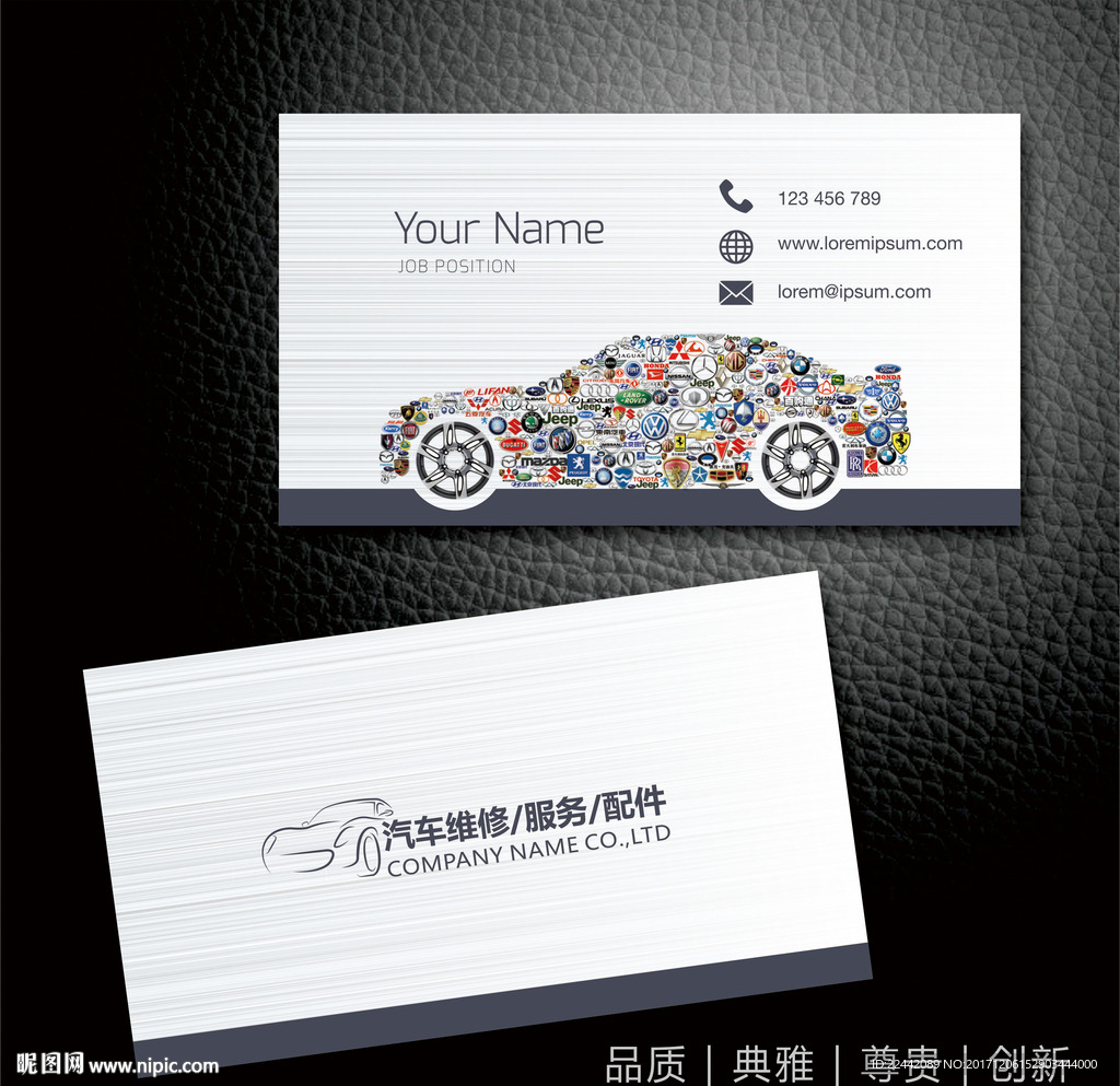 汽车名片