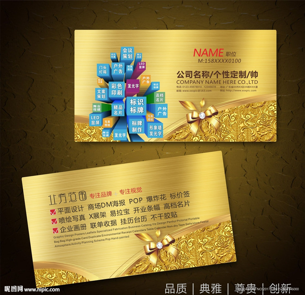 广告公司名片