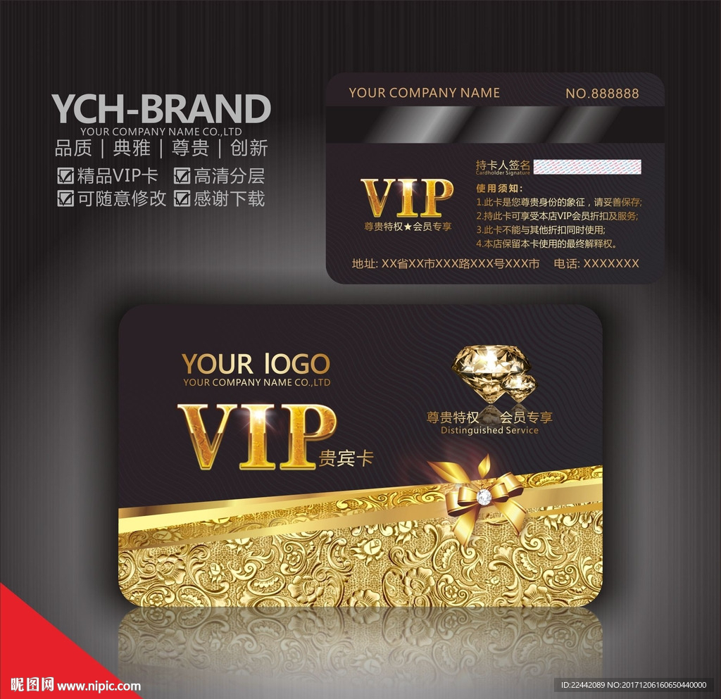 VIP卡