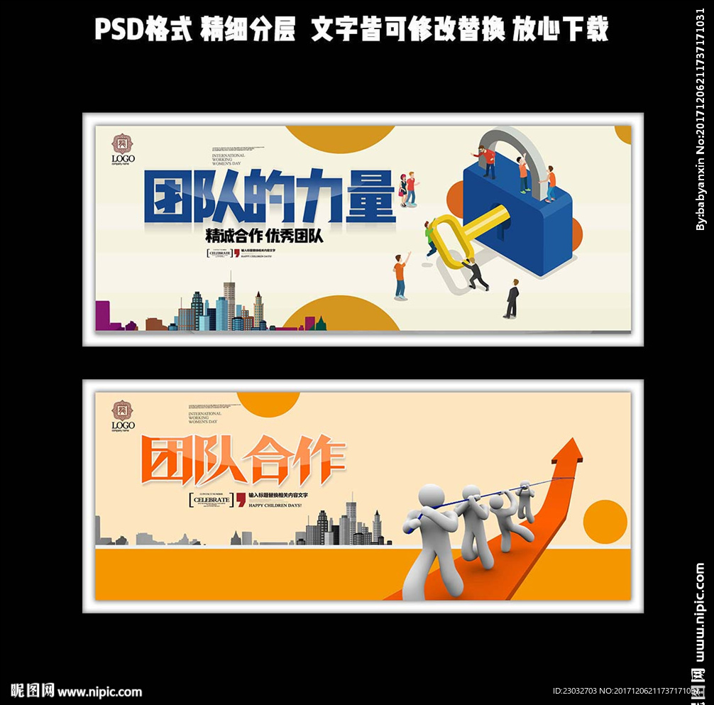 团队文化