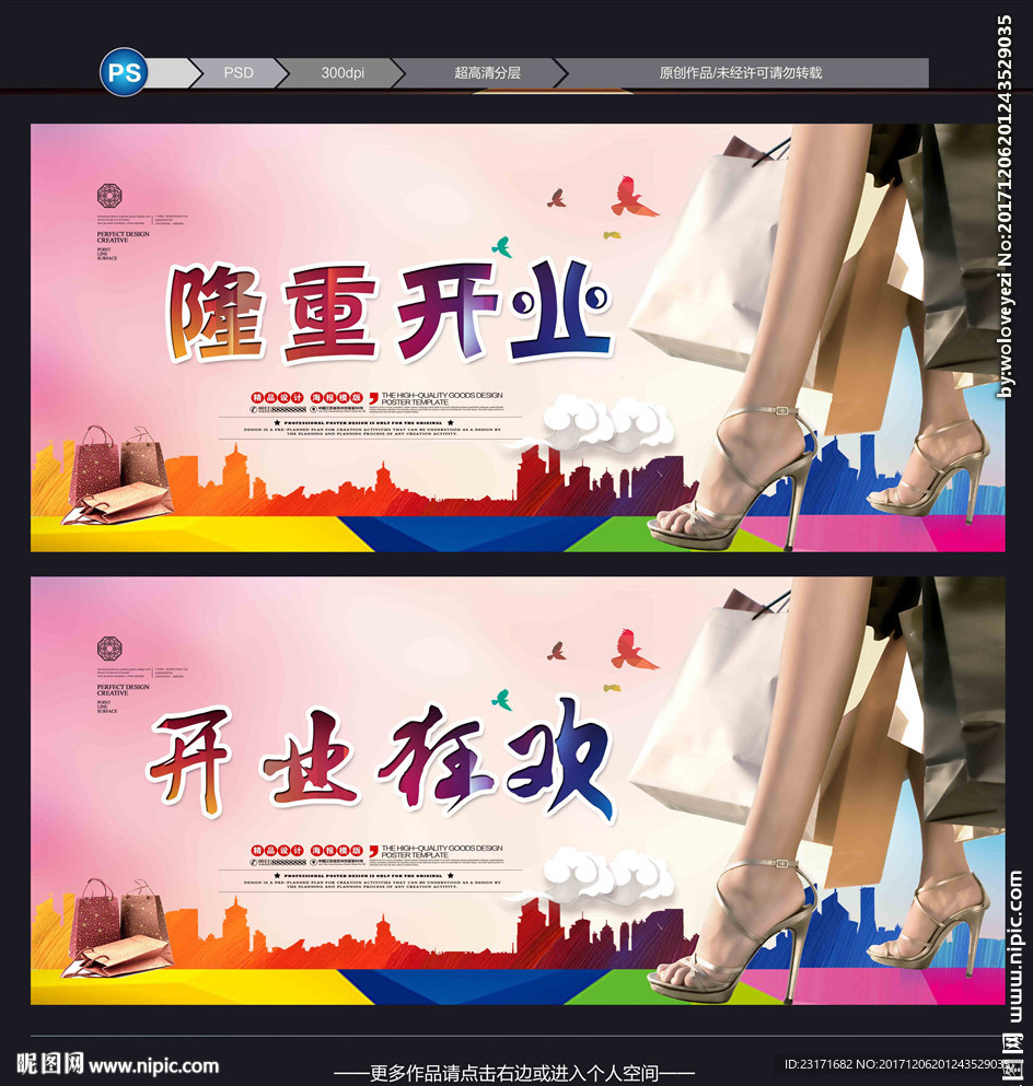 开业