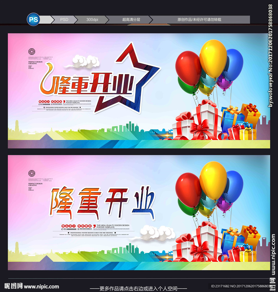 开业