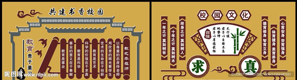 校园文化墙 PVC雕刻墙 校训