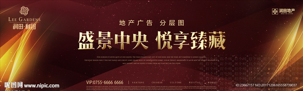 光 开盘 地产 房地产 户外