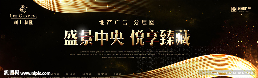 光 流光 流金 鎏金 地产广告