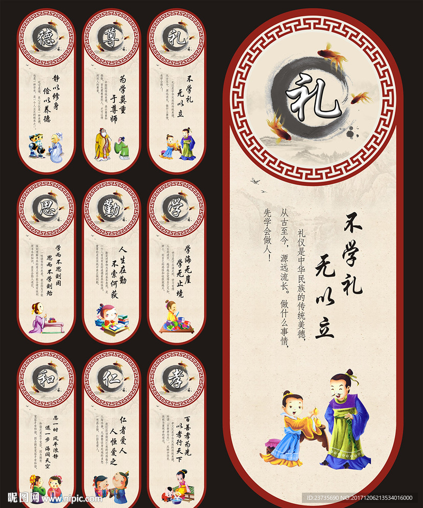 校园文化标语