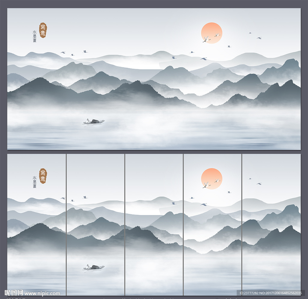 水墨画