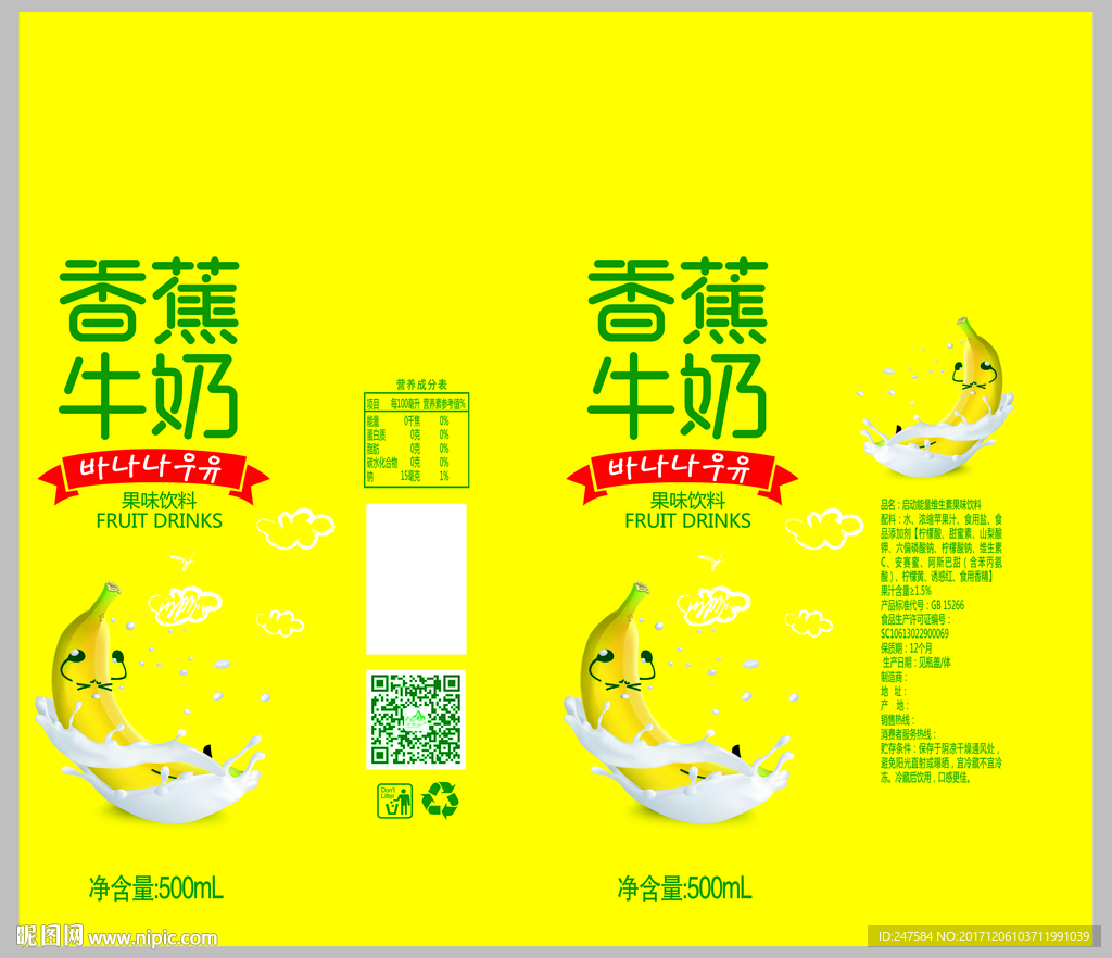 香蕉酸奶昔怎么做_香蕉酸奶昔的做法_海霞食记_豆果美食