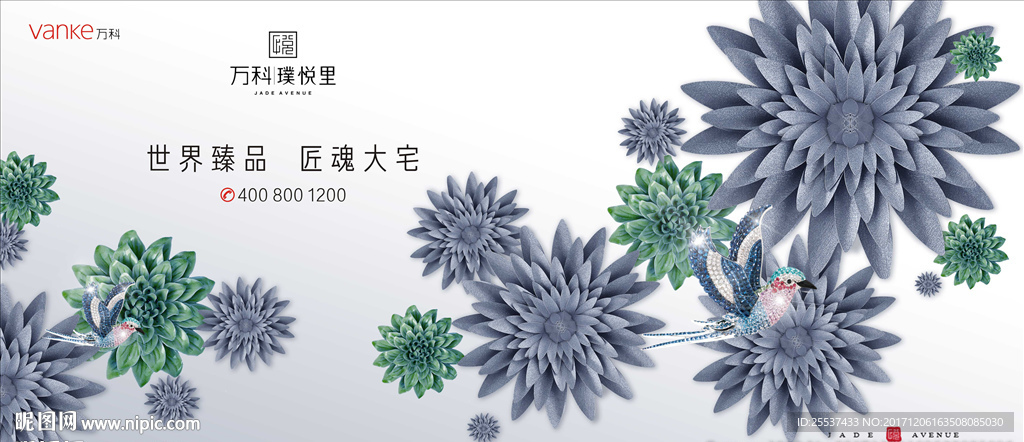 别墅 地产 广告