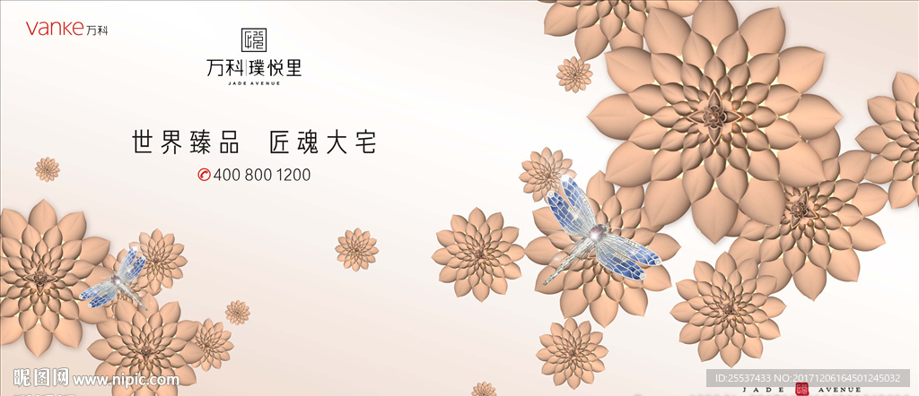 别墅 地产 广告