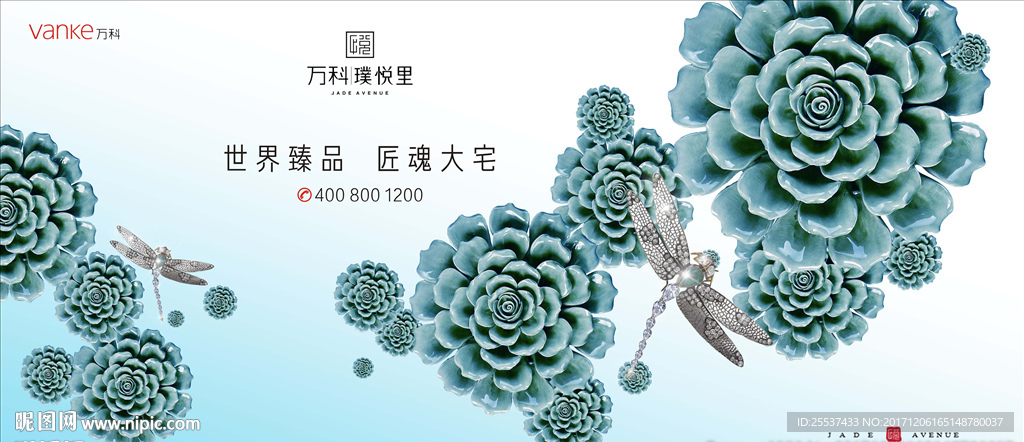 别墅 地产 广告