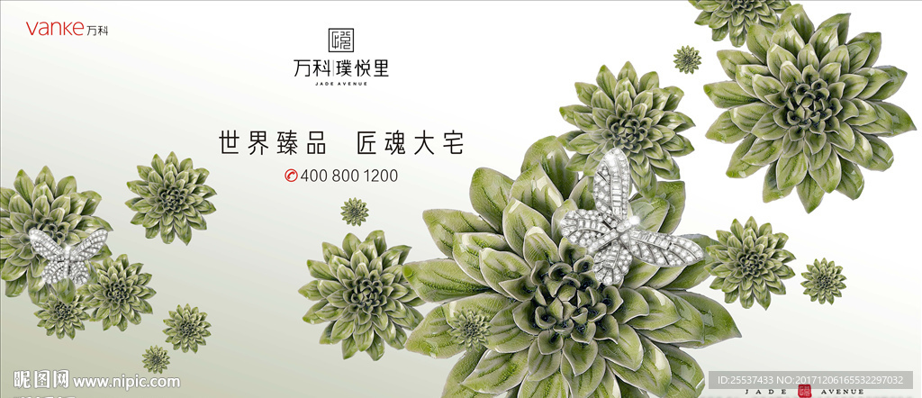 别墅 地产 广告