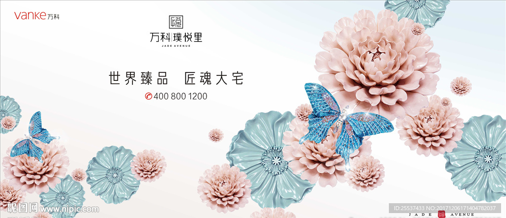 别墅 地产 广告