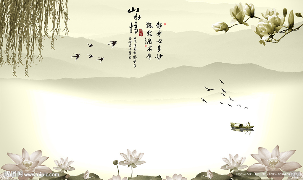 中式山水情山水画电视背景墙