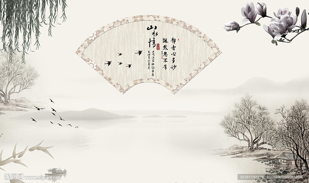 中式山水情山水画电视背景墙