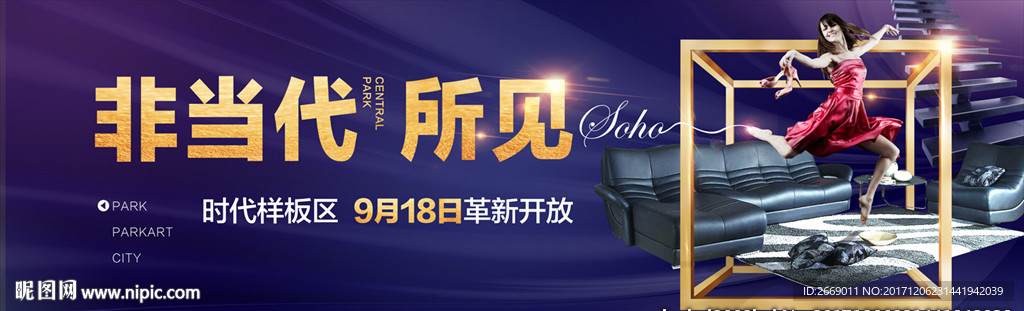 地产T牌 户外 主画面