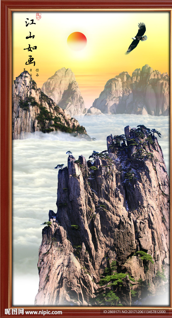黄山