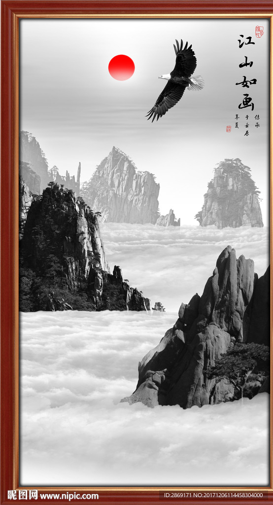 山水