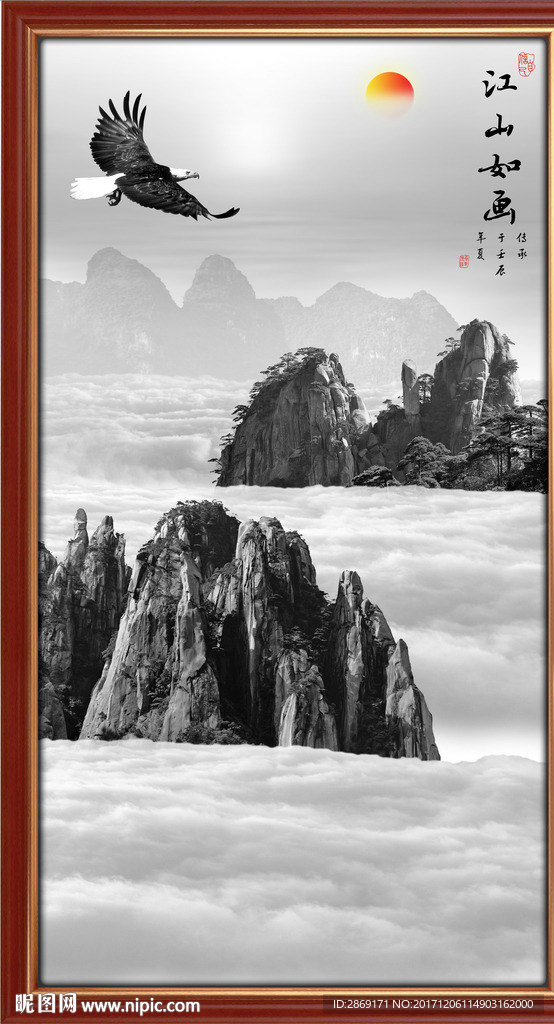 山水