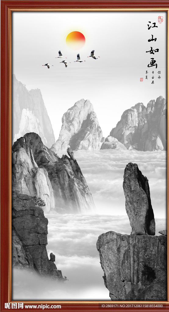 山水